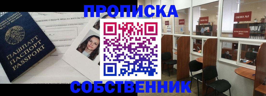временная регистрация надежно в Хабаровском крае