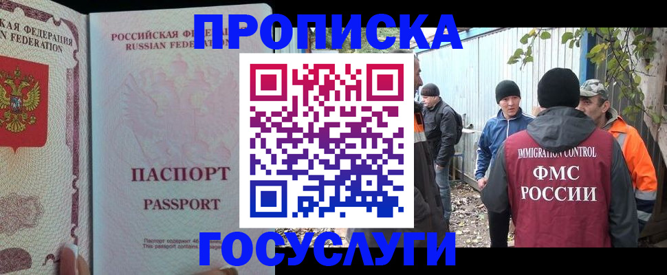 временная регистрация для школы в Хабаровском крае