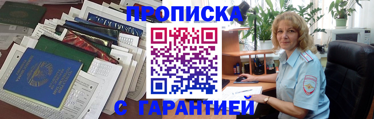 прописка для кредита в Хабаровском крае